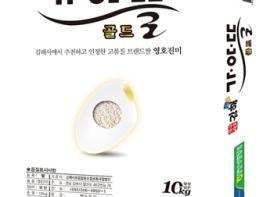 김해시 가야뜰쌀 ‘경남 브랜드쌀’ 대상 수상 기사 이미지