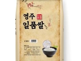 영주일품쌀, ‘2025년 경북 6대 우수 브랜드 쌀’ 선정 기사 이미지