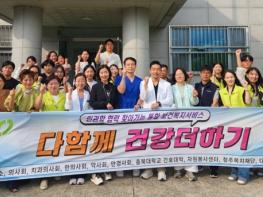 청주상당보건소, 통합보건서비스 ‘다함꼐 건강더하기’ 운영 기사 이미지