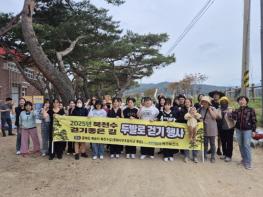 포항시 북구보건소, ‘흥해읍 북천수 걷기 좋은 길’ 걷기 행사 개최 기사 이미지