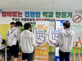 수원시 권선구보건소, 호매실중학교에서 전자담배 금연 캠페인 기사 이미지
