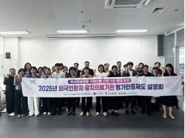 부산의료관광 국제의료 인증기관 확대 위한 설명회 개최… 제도개선 등 의견수렴 기사 이미지