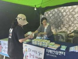 상주시, 저출생 극복 인식 개선 캠페인 시행 기사 이미지