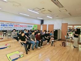 ‘4분의 기적!’ 남동구 도시관리공단, 심폐소생술 교육 실시 기사 이미지