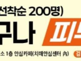 속초시보건소, 한센병 조기 발견 위해 무료 이동검진 시행 기사 이미지