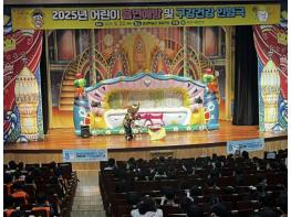 아산시, '흡연예방 및 구강건강 어린이 인형극' 성료 기사 이미지