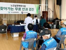 정읍시, 한국실명예방재단과 손잡고 ‘눈 건강 지키기’ 앞장 기사 이미지