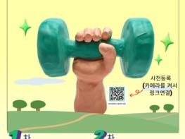 시흥시 공원 운동기구 사용법 알려드려요, ‘파크 트레이너 교육’ 운영 기사 이미지