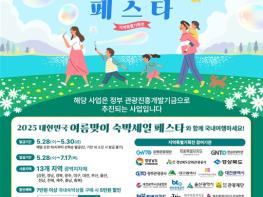 제주도, 숙박할인권 지원받고, “6월 제주를 만끽하세요.” 기사 이미지
