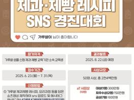 나만의 가루쌀 빵을 만들어 보아요 기사 이미지