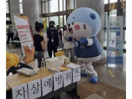 아산시, 선문대 축제 현장서 '마음 돌봄 day' 캠페인 펼쳐 기사 이미지