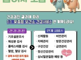 진천군 보건소, 건강증진 통합서비스 운영 기사 이미지