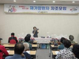 보령시, 재가 암 환자 '희망 동행' 자조모임 운영 기사 이미지