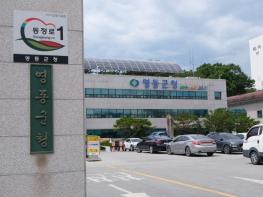 영동군, 충북형 의료비후불제 참여 확대…치과진료 사각지대 해소 기대 기사 이미지