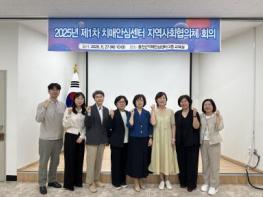 홍천군, 치매안심센터 지역사회협의체 회의 개최 기사 이미지
