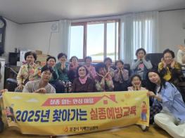 문경시 치매안심센터, '찾아가는 실종예방프로젝트' 추진 기사 이미지