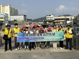 상주시보건소, '제38회 세계 금연의 날' 맞이 홍보·캠페인 실시 기사 이미지
