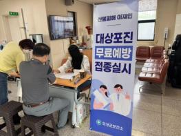 의성군, 산불 이재민 대상 ‘대상포진 무료 예방접종’ 실시 기사 이미지
