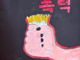 “흡연도 폭력!”…정읍시 금연 포스터 공모전 수상작 발표  기사 이미지