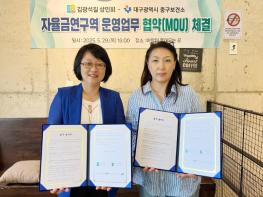 대구 중구보건소, 김광석길 자율금연구역 운영 협약… 주민 건강과 관광환경 개선 기사 이미지
