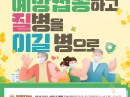 광양시, 코로나19 예방수칙 준수 및 고위험군 예방접종 당부 기사 이미지