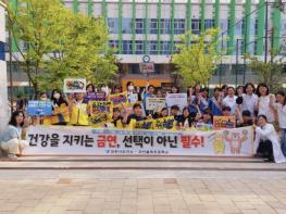 금연부터 마약예방까지…과천시 전역서 건강생활실천 캠페인 펼쳐 기사 이미지