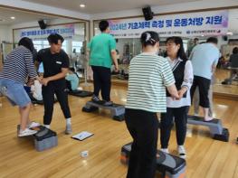남해군 장애인체육회, 기초체력측정 및 운동처방 제공 기사 이미지