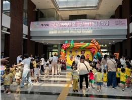 금산군보건소, 제80회 구강보건의 날 기념행사 개최 기사 이미지
