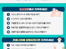 논산시 코로나19 재확산 대비, 고위험군 예방접종 당부 기사 이미지