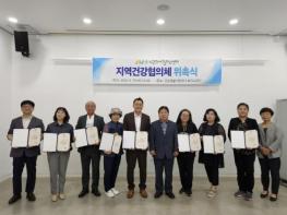 당진시, 송악건강생활지원센터 지역건강협의체 위원 위촉 기사 이미지