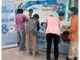 울주군보건소, 제80회 구강보건의 날 캠페인 실시 기사 이미지