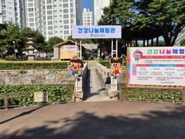 음성군보건소, 품바축제 '건강나눔체험관' 운영 기사 이미지