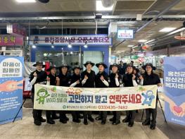 홍천군정신건강복지센터, 홍천군여성자율방범대 합동 생명존중 캠페인 실시 기사 이미지