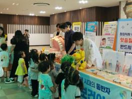 “백세시대 동반자 구강건강” 하동군, 구강보건의 날 행사 개최 기사 이미지