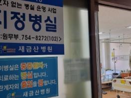 금산군보건소, 보호자 없는 병원 사업 연중 운영 기사 이미지