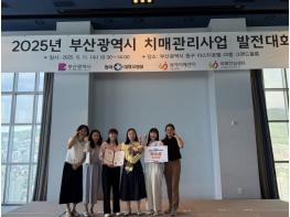 해운대구 치매안심센터, 치매관리 민관협력 사례 ‘우수’ 기사 이미지