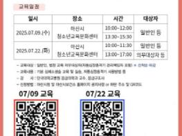 아산시보건소, 7월 심폐소생술 등 응급처치 교육 실시 기사 이미지