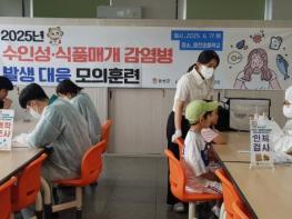 합천군보건소, 수인성 및 식품매개 감염병 대응 모의훈련 실시  기사 이미지