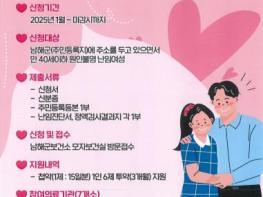 남해군, 난임부부 한의치료 지원사업 추진 기사 이미지