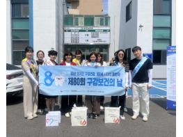 동해시, 구강보건의 달 맞아 합동 캠페인 성료 기사 이미지