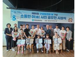 합천군 제80회 구강보건의 날 기념 ‘소중한 이(齒) 사진 공모전’성황리 개최 기사 이미지