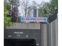 천안시 서북구보건소, 포레나천안두정아파트 금연아파트 지정 기사 이미지