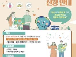 포천시 보건소, '1인당 100만 원' 경기도 분만 취약지 임산부 교통비 지원 사업 운영 기사 이미지
