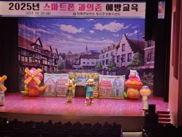 영동군, 미취학 아동 대상 스마트폰 과의존 예방 인형극 개최 기사 이미지