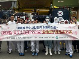 서산시 ‘마음봄 우수 사업장’힐링 커피차 프로그램 운영 기사 이미지