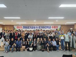 충주시, 건강증진을 위한 주민 걷기 프로그램 성료 기사 이미지