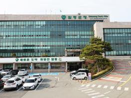 ‘함평의 여름’ 관광 후기 이벤트 참여하고 선물 받아가세요!  기사 이미지