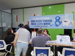 인천 중구, “80년 함께한 구강건강, 100세 시대의 동반자” 기사 이미지