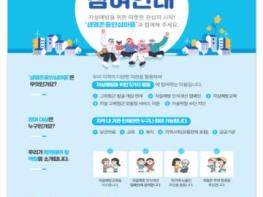 군산시, ‘생명존중안심마을’ 운영 기사 이미지