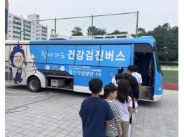 수원시 팔달구보건소·윌스기념병원, 관내 초·중학생 대상 척추측만 조기검진 기사 이미지